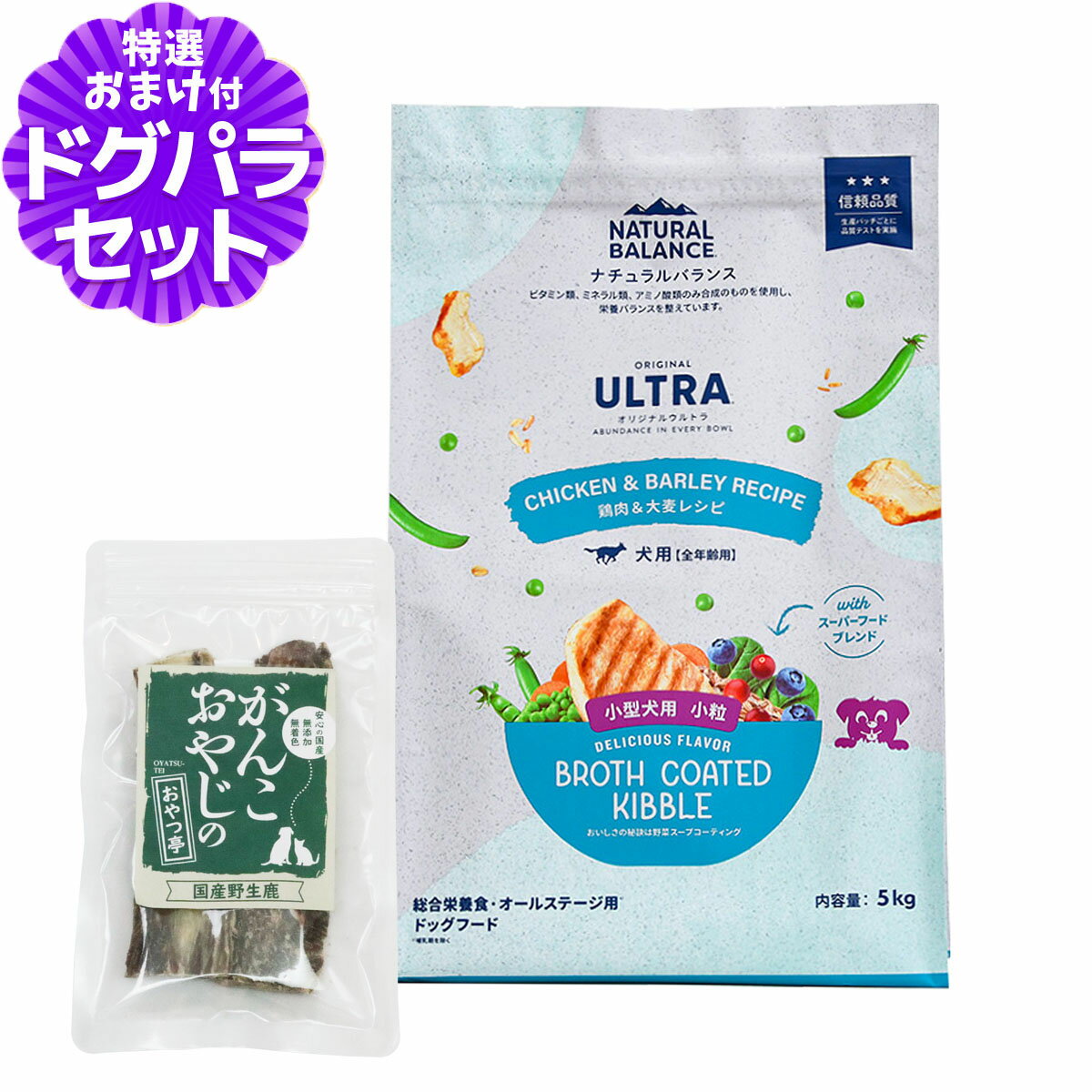 ナチュラルバランス オリジナルウルトラ 犬用 全年齢用 鶏肉&大麦 小粒 5kg+国産鹿のスペアリブ ショー..