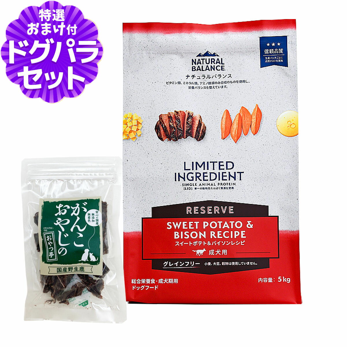 樂天商城 - ナチュラルバランス LID グレインフリー 成犬用 スイートポテト&バイソン 5kg+国産鹿肉ジャーキー20g NATURAL BALANCE ドッグフード 犬 ドライ 穀物不使用