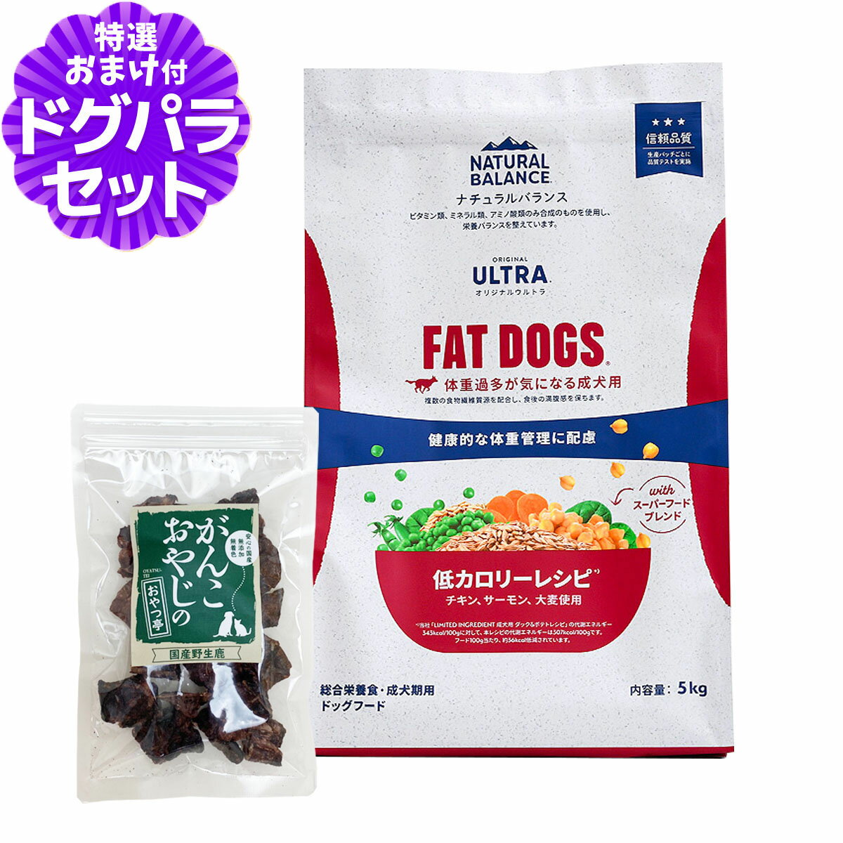 Natural Balance - ナチュラルバランス オリジナルウルトラ 成犬用 チキン&サーモン 低カロリー 5kg+国産鹿ラング15g NATURAL BALANCE ドッグフード 犬 ドライ ダイエット 体重管理