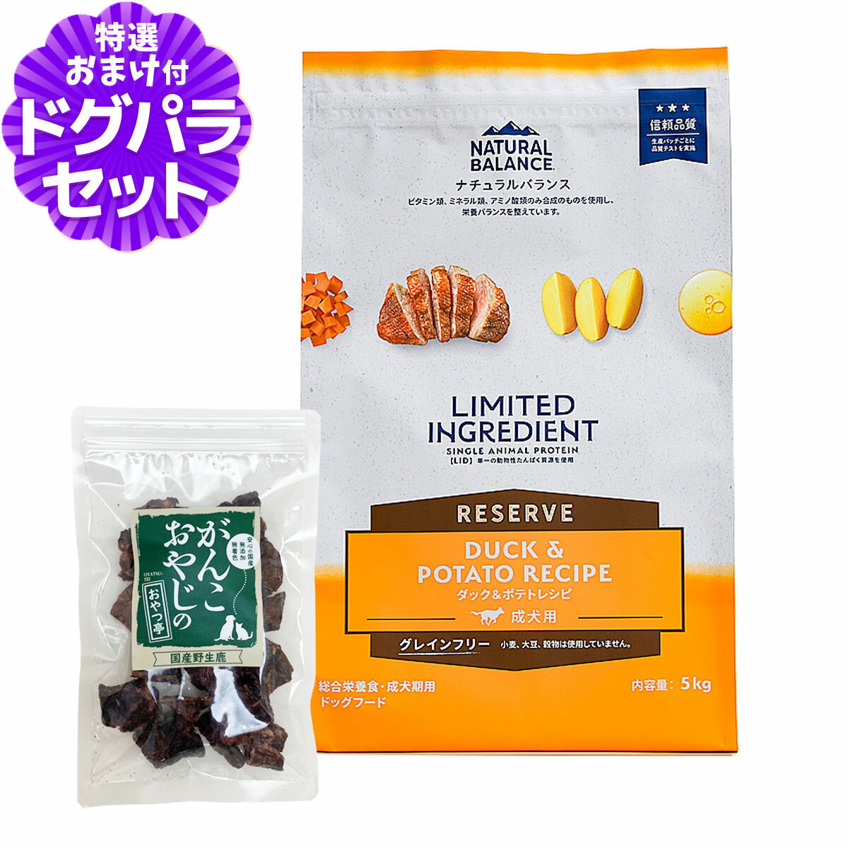 樂天商城 - ナチュラルバランス LID グレインフリー 成犬用 ダック＆ポテト 5kg+国産鹿ラング15g NATURAL BALANCE ドッグフード 犬 ドライ 穀物不使用