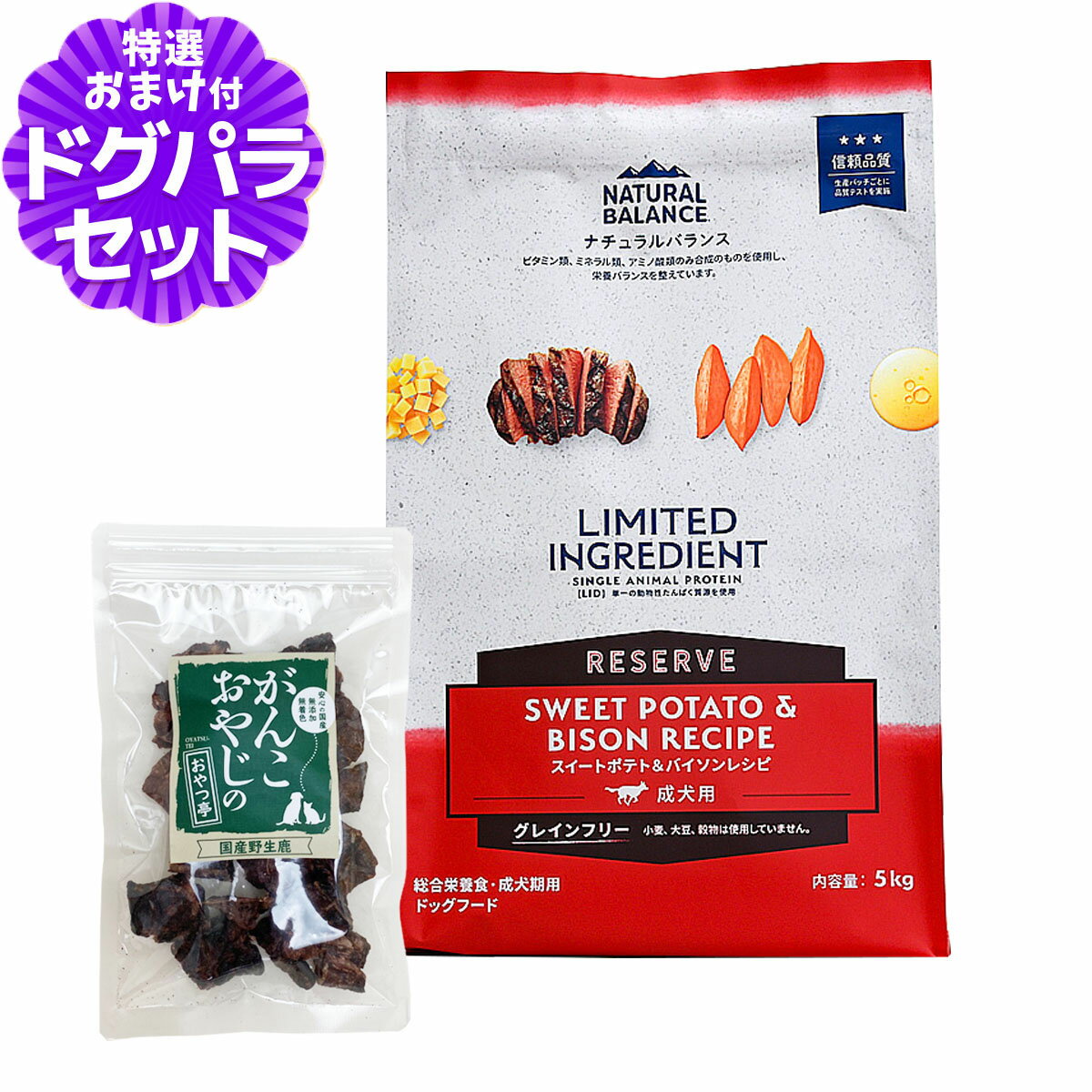 樂天商城 - ナチュラルバランス LID グレインフリー 成犬用 スイートポテト&バイソン 5kg+国産鹿ラング15g NATURAL BALANCE ドッグフード 犬 ドライ 穀物不使用
