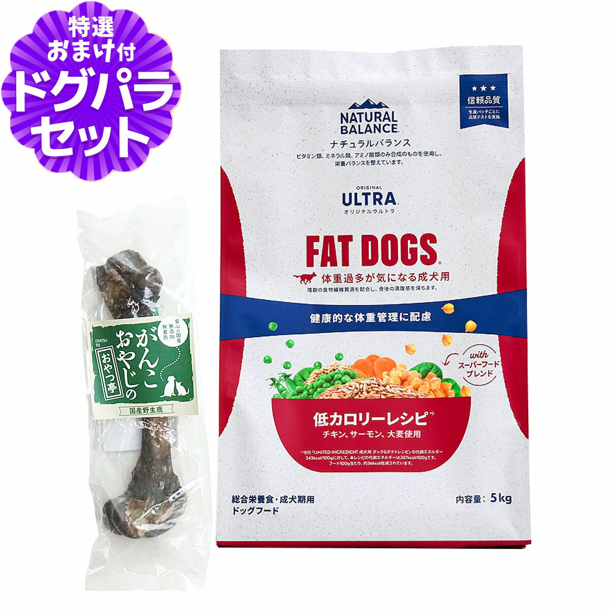 樂天商城 - ナチュラルバランス オリジナルウルトラ 成犬用 チキン&サーモン 低カロリー 5kg+国産鹿レッグボーン 1本Mサイズ NATURAL BALANCE ドッグフード 犬 ドライ ダイエット 体重管理