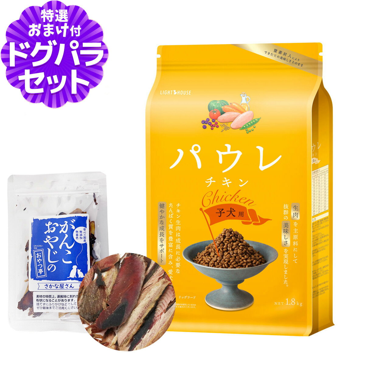 樂天商城 - ライトハウス パウレ チキン 子犬用 1.8kg+お試し国産お魚厚削り 15g 犬 ドッグ ドライ グルテンフリー 鶏 子犬 パピー Pawle