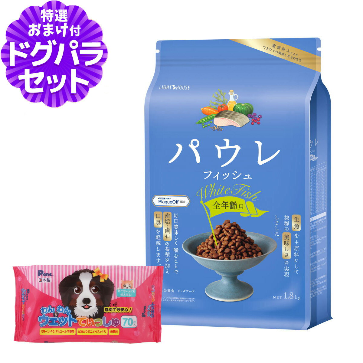 �饤�ȥϥ��� �ѥ��� �ե��å��� ��ǯ���� 1.8kg+����󥦥��åȤƤ��ä��塡1�� �� �ɥå� �ǥ󥿥� ����ƥ�ե꡼ �� �Ҹ� ���� ���� Pawl...