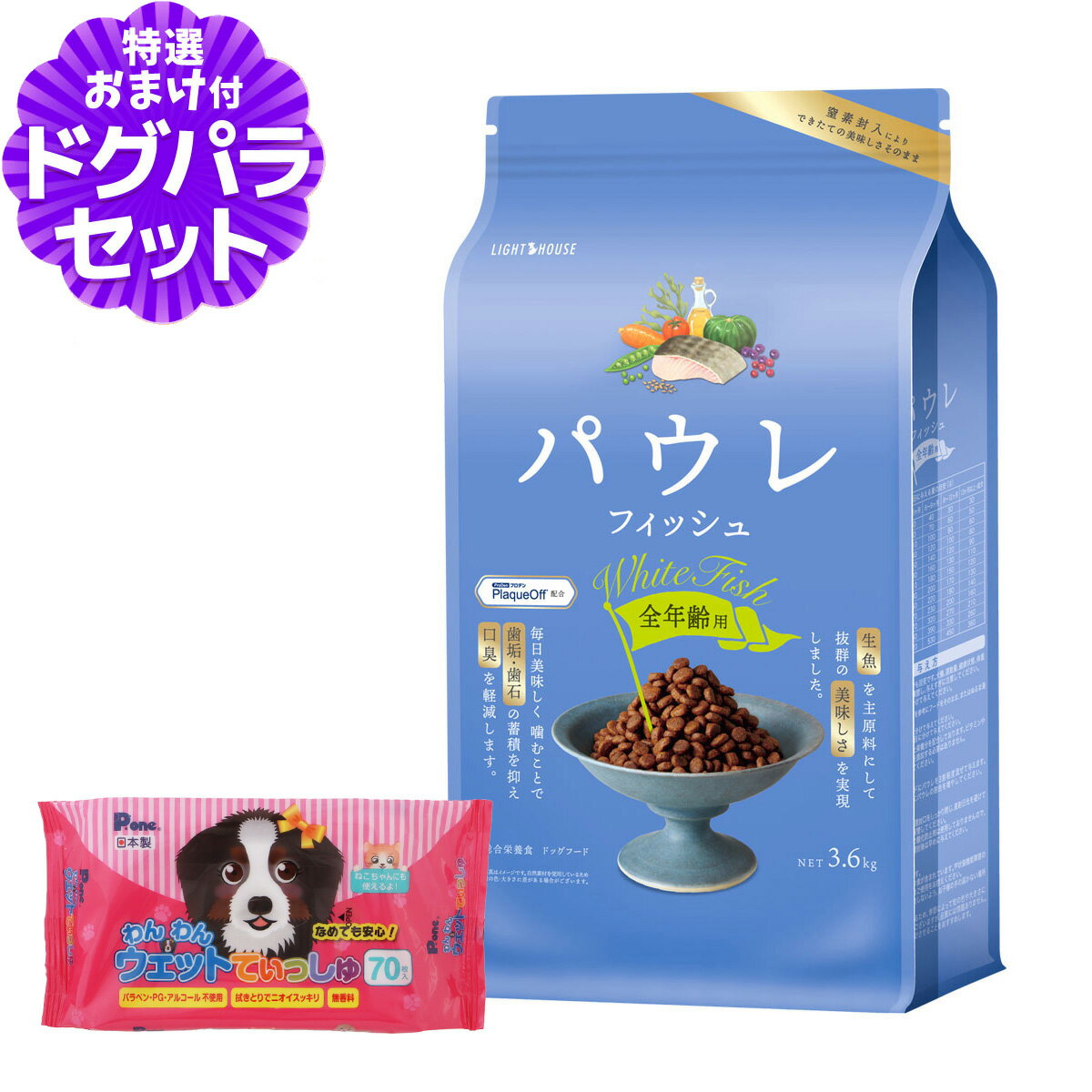 �饤�ȥϥ��� �ѥ��� �ե��å��� ��ǯ���� 3.6kg+����󥦥��åȤƤ��ä��塡1�� �� �ɥå� �ǥ󥿥� ����ƥ�ե꡼ �� �Ҹ� ���� ���� Pawl...