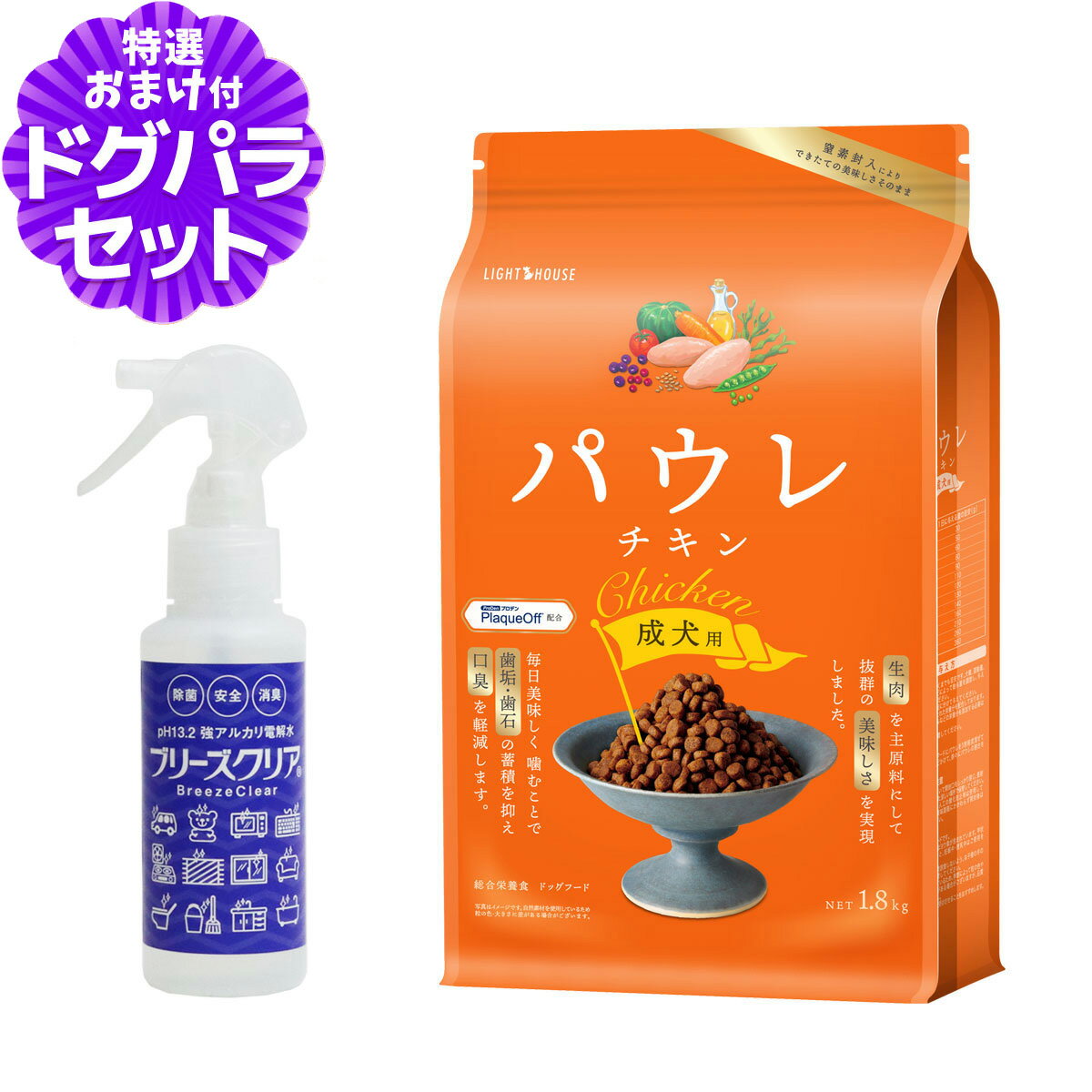 �饤�ȥϥ��� �ѥ��� ������ ������ 1.8kg+ph13.2�����륫���Ų��100ml �� �ɥå� �ǥ󥿥� ����ƥ�ե꡼ �� ������� Pawle