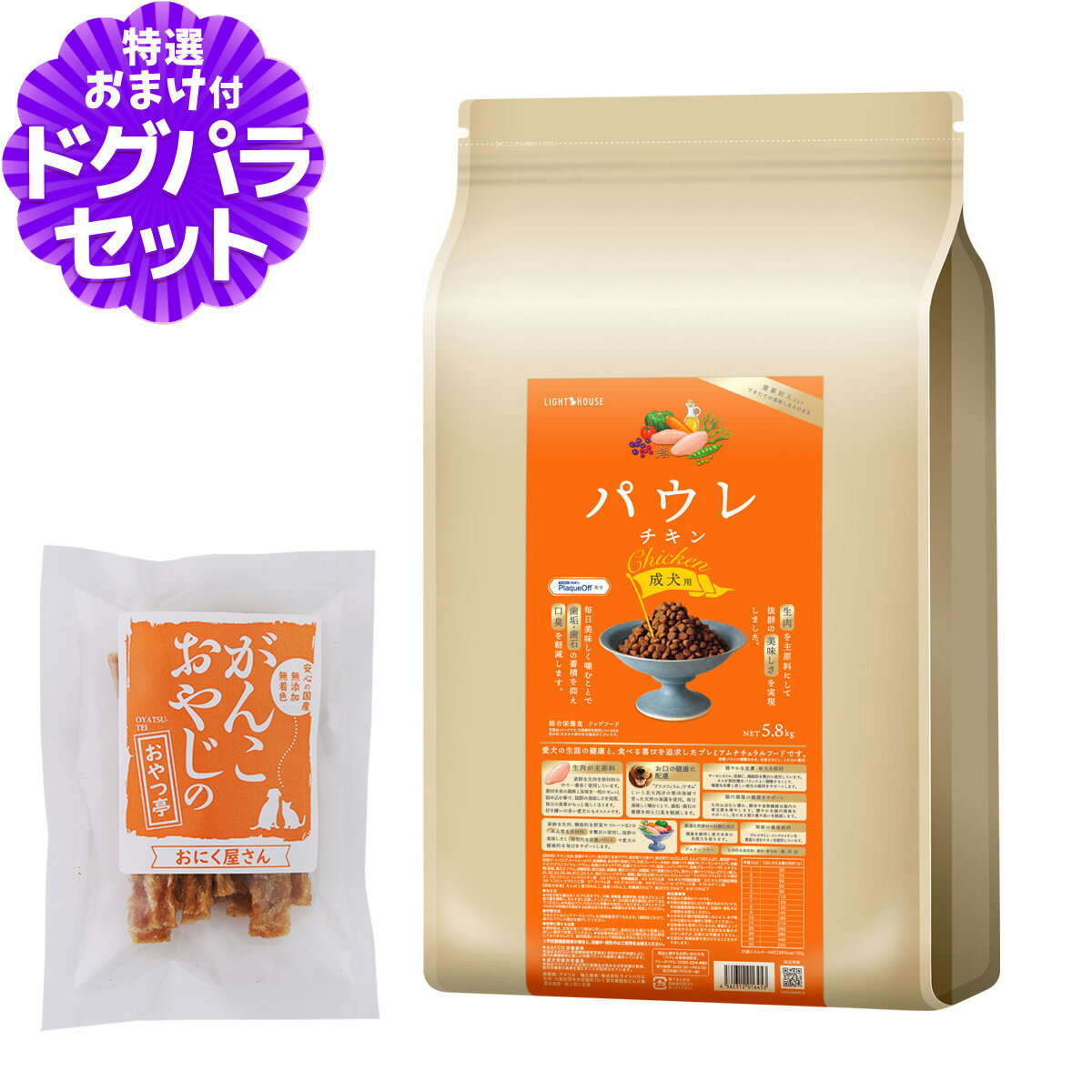 Premium - ライトハウス パウレ チキン 成犬用 5.8kg+国産たじま鶏ジャーキー20g 犬 ドッグ デンタル グルテンフリー 鶏 アダルト Pawle
