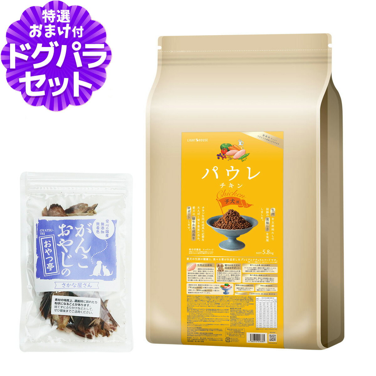 樂天商城 - ライトハウス パウレ チキン 子犬用 5.8kg+お試し国産お魚おやつ 約20g 犬 ドッグ ドライ グルテンフリー 鶏 子犬 パピー Pawle