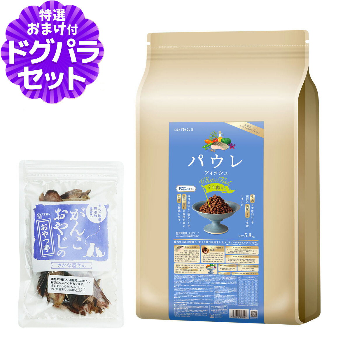 樂天商城 - ライトハウス パウレ フィッシュ 全年齢用 5.8kg+お試し国産お魚おやつ 約20g 犬 ドッグ デンタル グルテンフリー 魚 子犬 成犬 高齢犬 Pawle