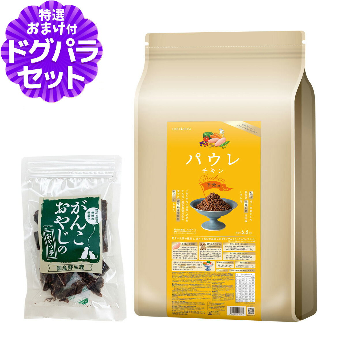 樂天商城 - ライトハウス パウレ チキン 子犬用 5.8kg+国産鹿肉ジャーキー20g 犬 ドッグ ドライ グルテンフリー 鶏 子犬 パピー Pawle