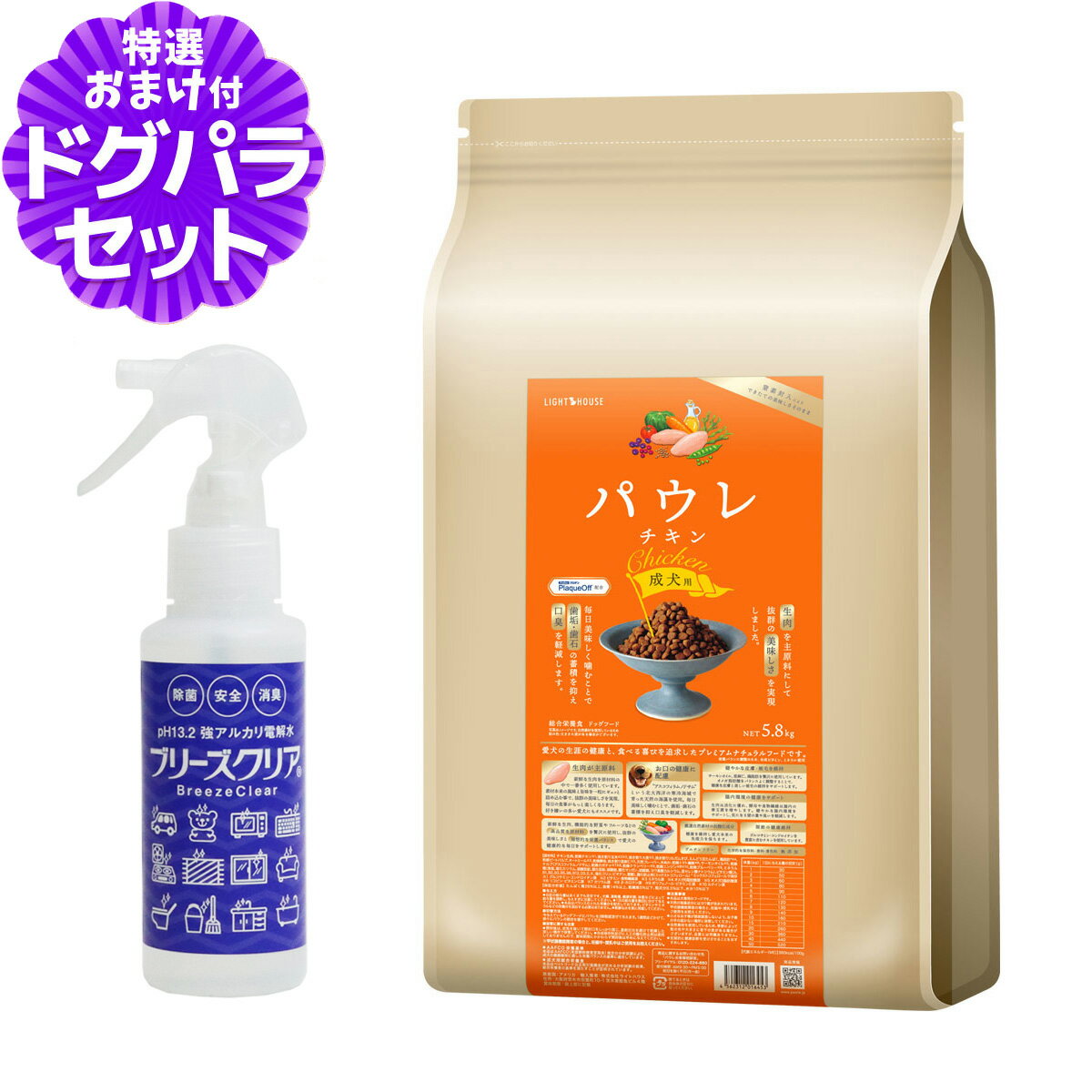 �饤�ȥϥ��� �ѥ��� ������ ������ 5.8kg+ph13.2�����륫���Ų��100ml �� �ɥå� �ǥ󥿥� ����ƥ�ե꡼ �� ������� Pawle