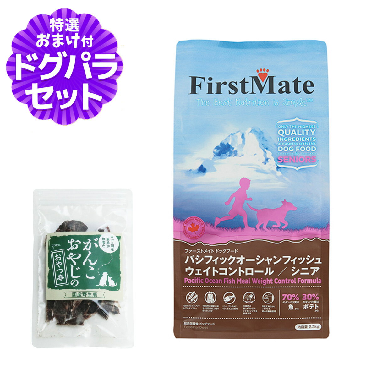 樂天商城 - ファーストメイト パシフィックオーシャンフィッシュ ウエイトコントロール シニア 2.3kg+国産鹿肉ジャーキー(お試しサイズ)