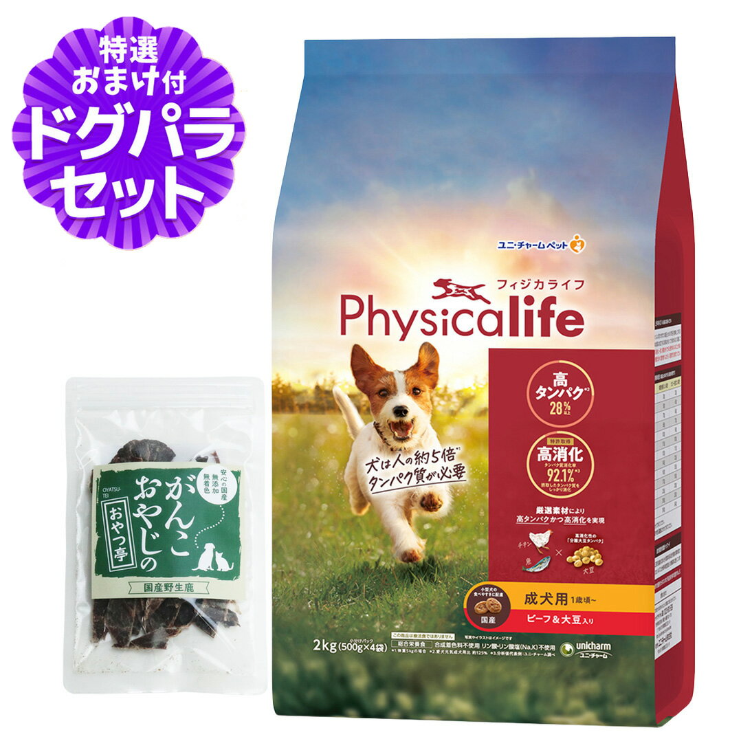 樂天商城 - フィジカライフ Physicalife 成犬用ビーフ＆大豆入り 2kg+国産鹿肉ジャーキー(お試しサイズ)