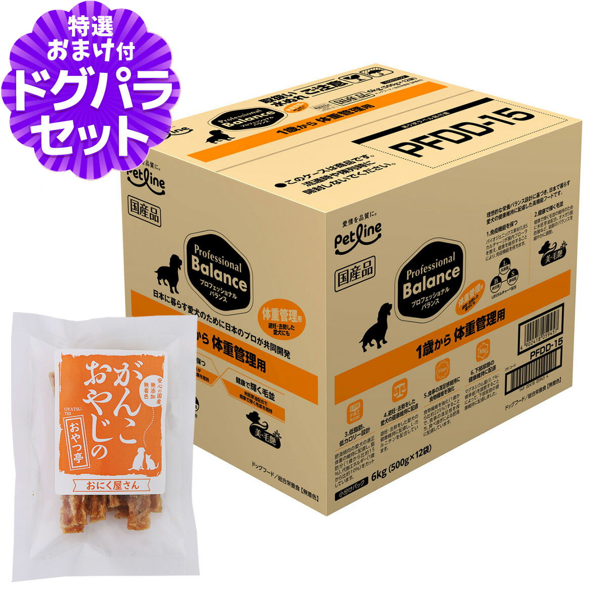 プロフェッショナルバランス 1歳から体重管理用 6kg+国産たじま鶏ジャーキー20g 犬 ドッグ 成犬 ライト アダルト 低カロリー ダイエット プロフェッショナル・バランス ペット フード 分包 小分け