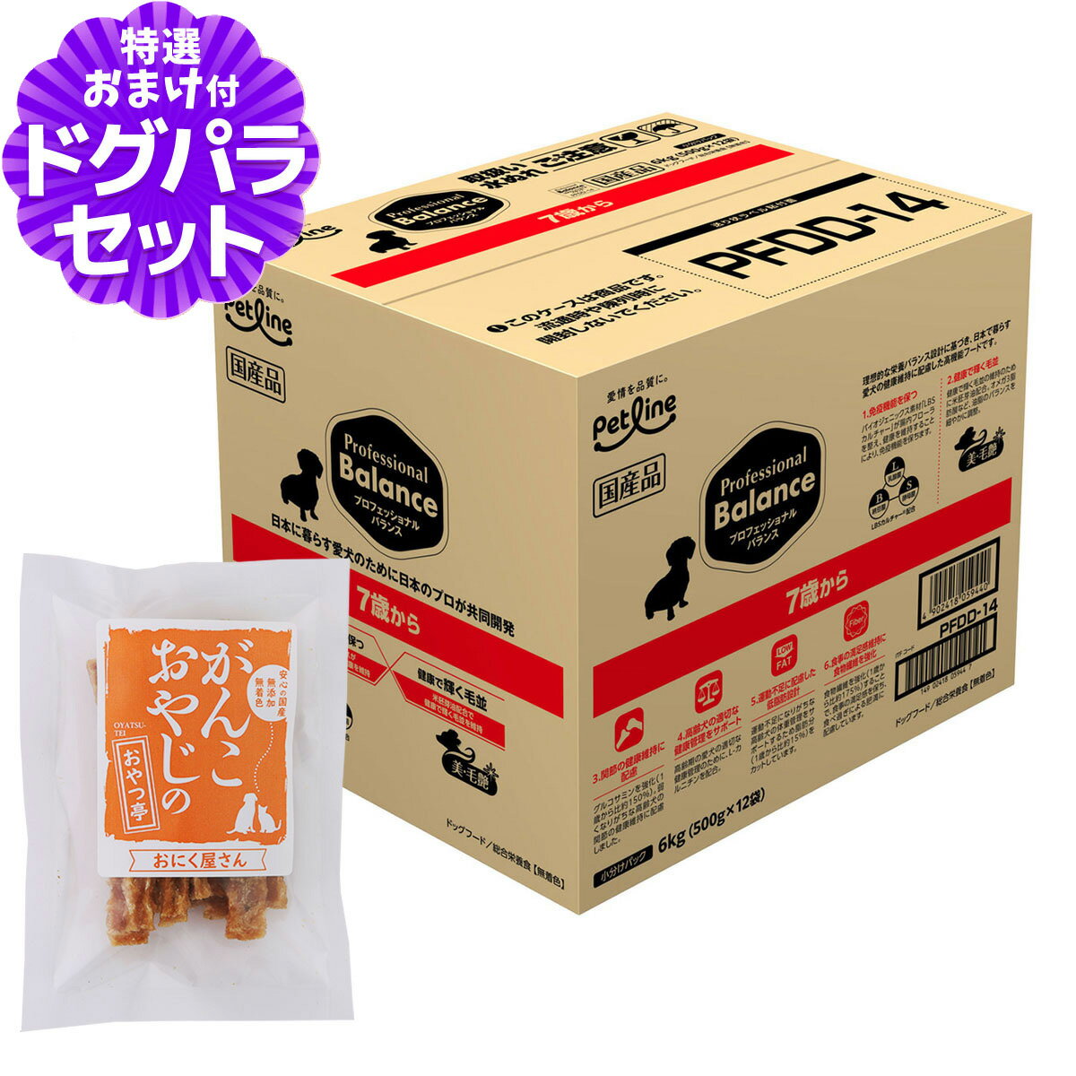 プロフェッショナルバランス 7歳から 6kg+国産たじま鶏ジャーキー20g 犬 ドッグ 高齢犬 シニア プロフェッショナル・バランス ペット フード 分包 小分け