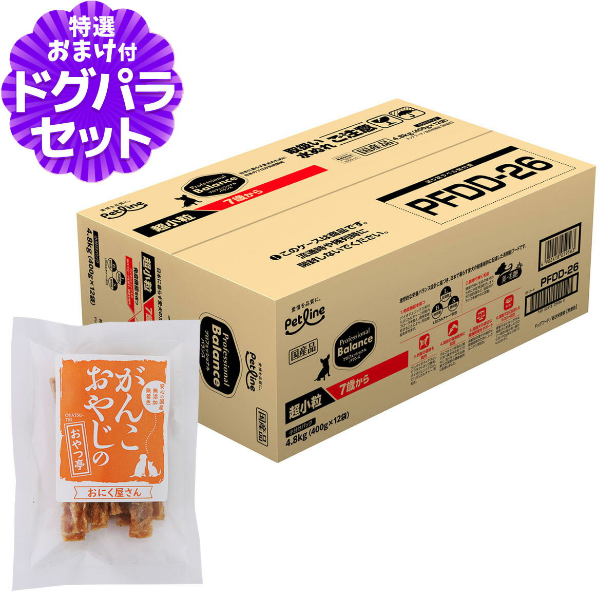 プロフェッショナルバランス 超小粒7歳から 4.8kg+国産たじま鶏ジャーキー20g 犬 ドッグ 高齢犬 シニア プロフェッショナル・バランス ペット フード 分包 小分け