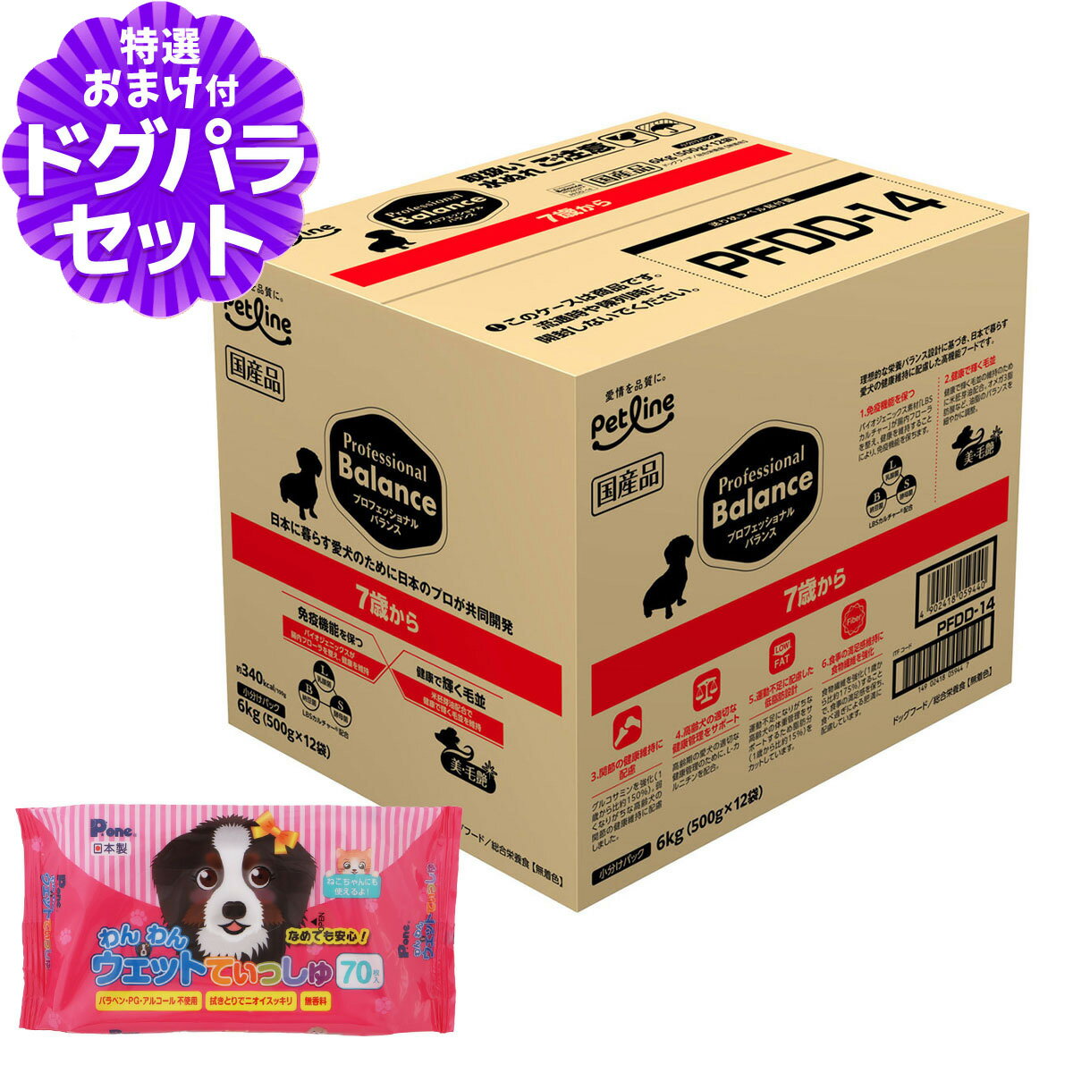 プロフェッショナルバランス 7歳から 6kg+わんわんウエットてぃっしゅ 1個 犬 ドッグ 高齢犬 シニア プロフェッショナル・バランス ペット フード 分包 小分け