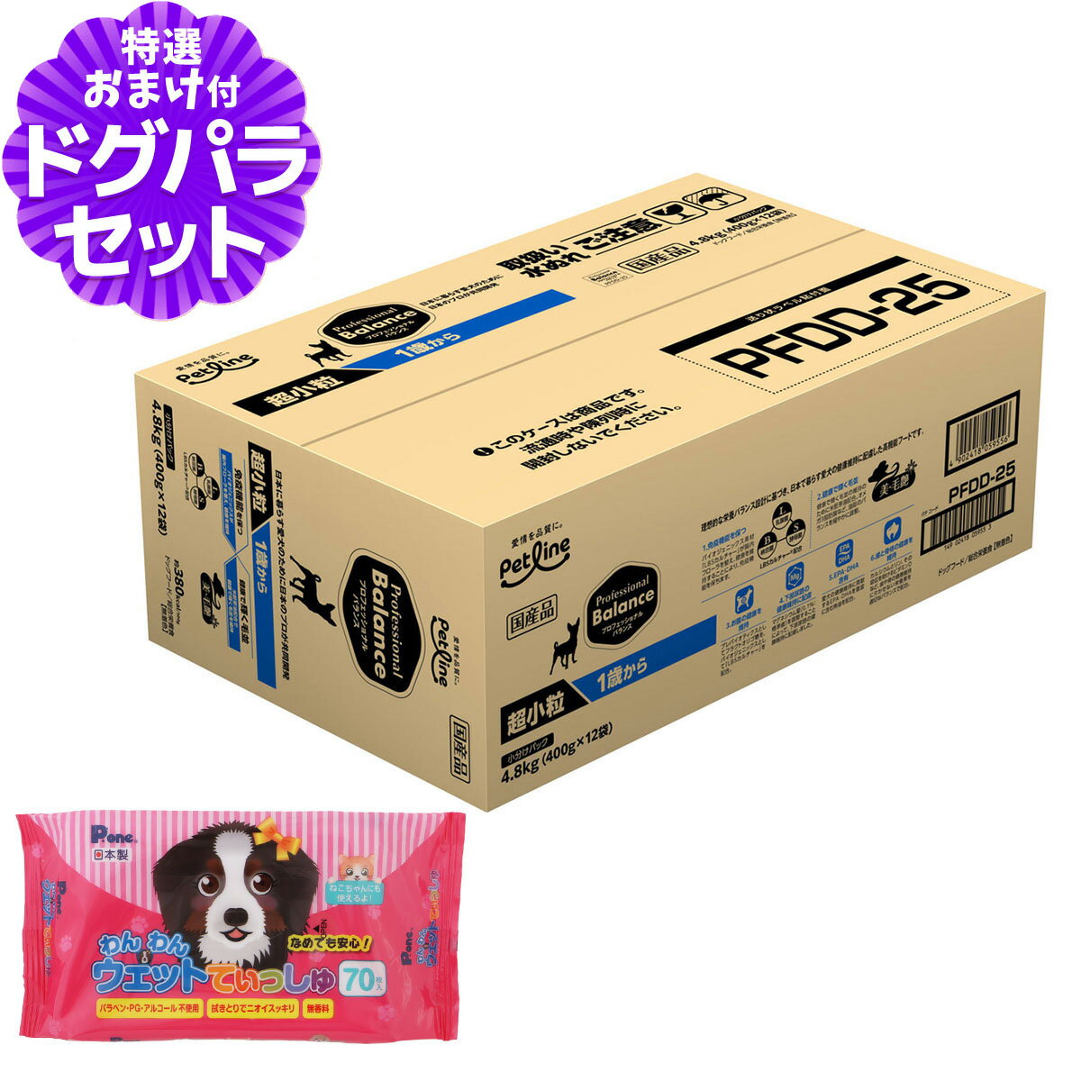 プロフェッショナルバランス 超小粒1歳から 4.8kg+わんわんウエットてぃっしゅ 1個 犬 ドッグ 成犬 アダルト プロフェッショナル・バランス ペット フード 分包 小分け