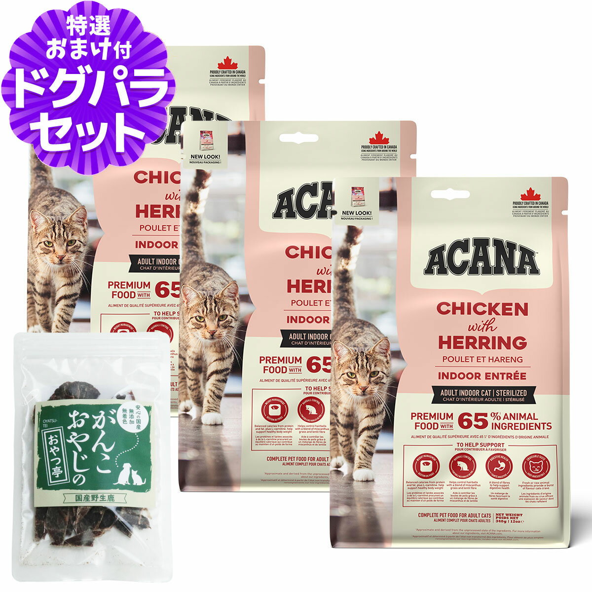 アカナ クラシック キャット インドアエントリー 340g×3個+国産鹿肉ジャーキー(お試しサイズ) 猫 成猫