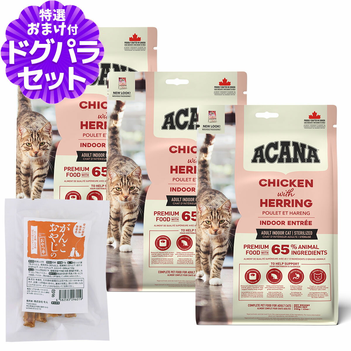 アカナ クラシック キャット インドアエントリー 340g×3個+国産たじま鶏ジャーキー(小サイズ) 猫 成猫
