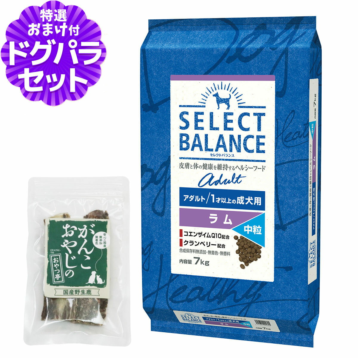 樂天商城 - セレクトバランス アダルト ラム 中粒 7kg+国産鹿のスペアリブ ショートカット 2本入り ドッグフード 成犬 羊 ドックフード