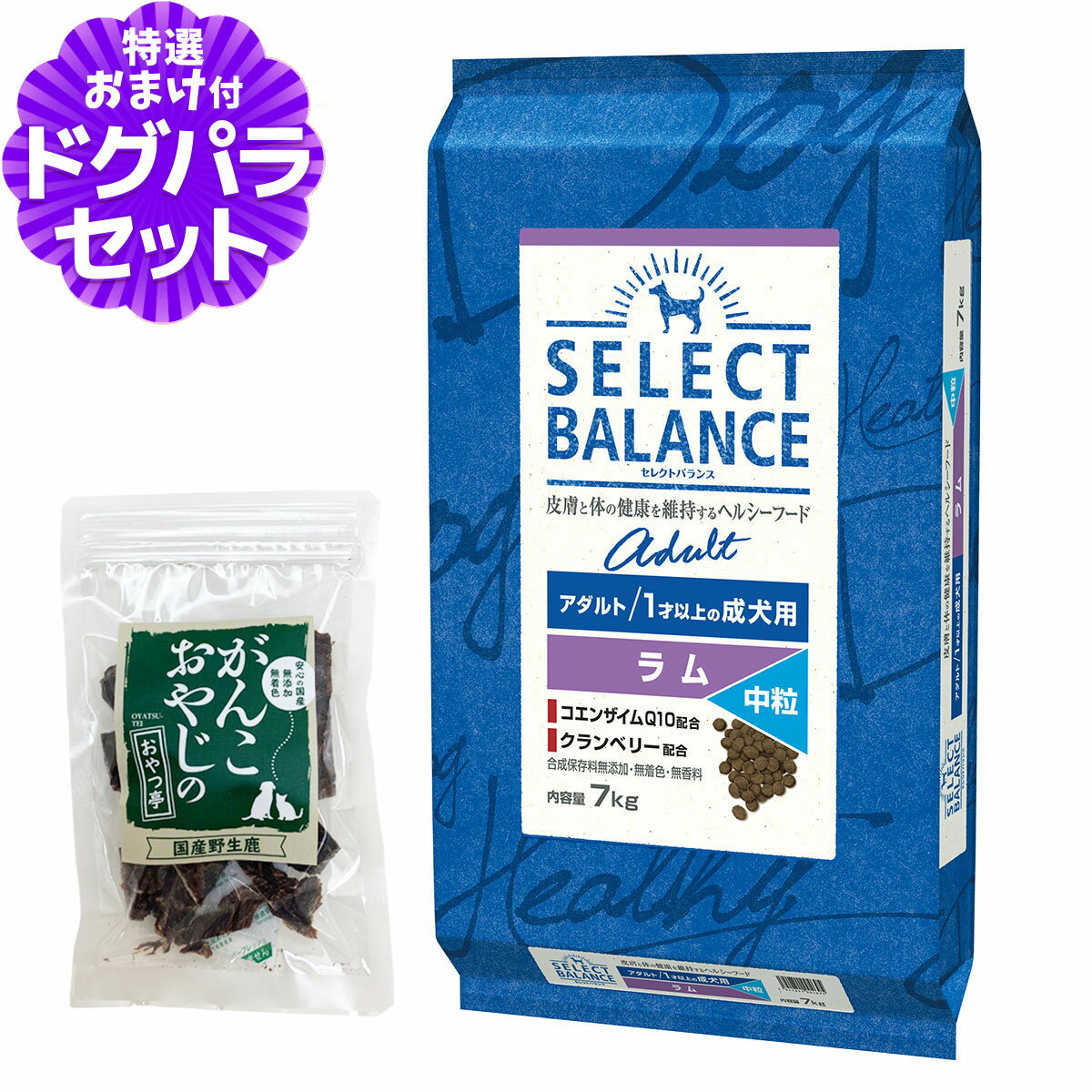樂天商城 - セレクトバランス アダルト ラム 中粒 7kg+国産鹿肉ジャーキー20g ドッグフード 成犬 羊 ドックフード