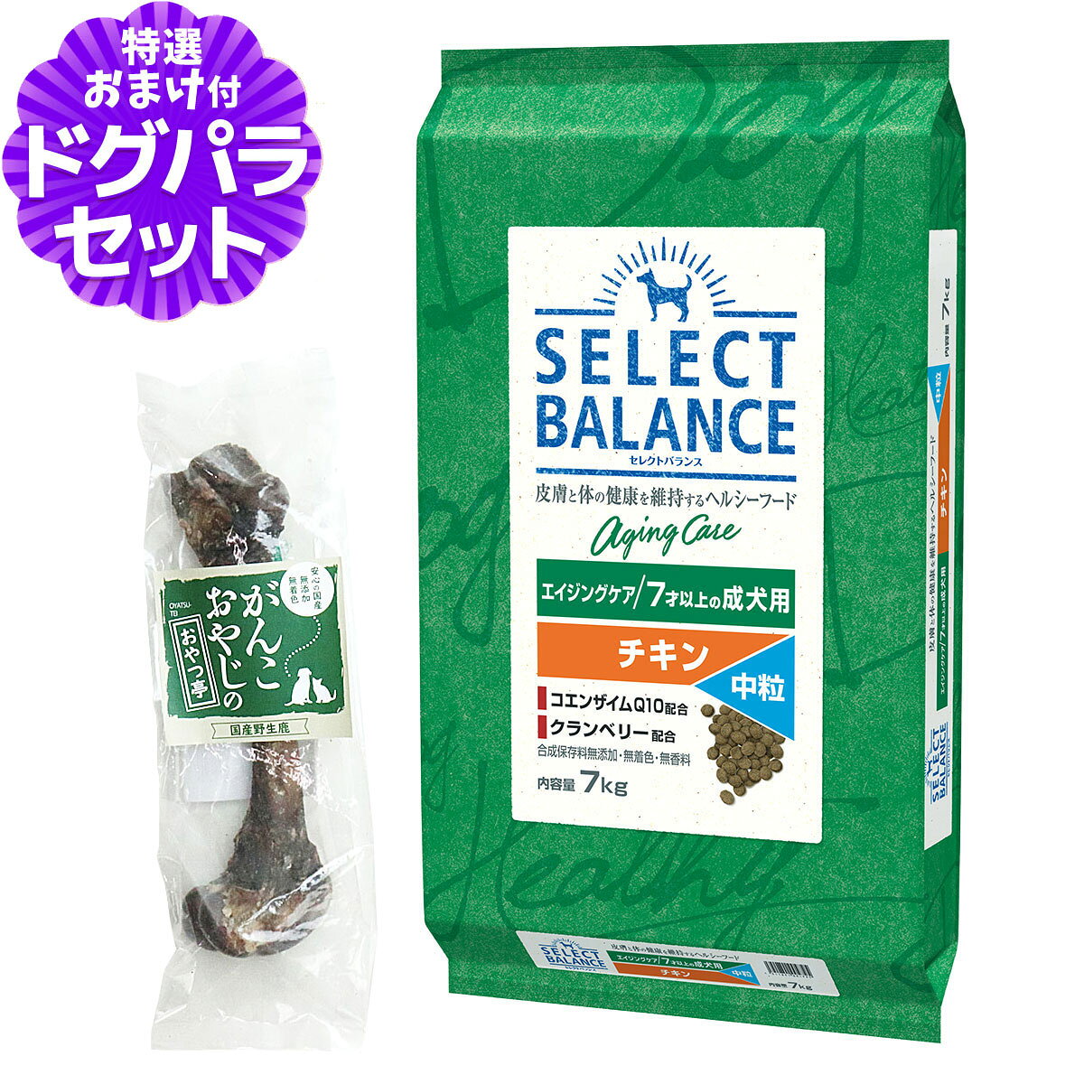 樂天商城 - セレクトバランス エイジングケア チキン 中粒 7kg+国産鹿レッグボーン 1本Mサイズ 成犬 シニア 犬 ドッグフード 鶏