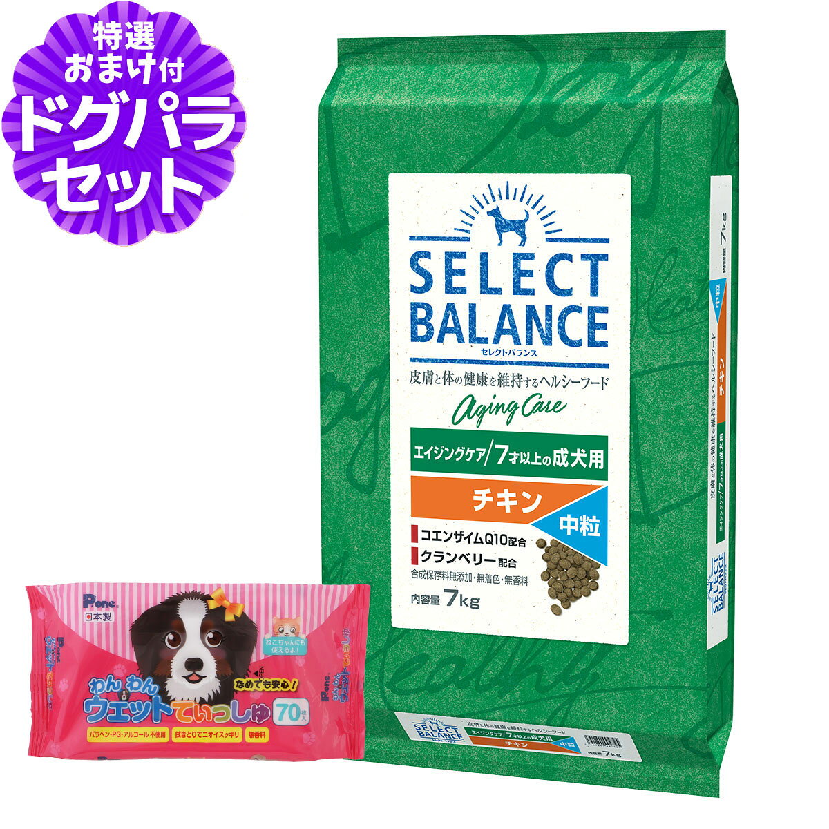 セレクトバランスエイジングケアチキ...