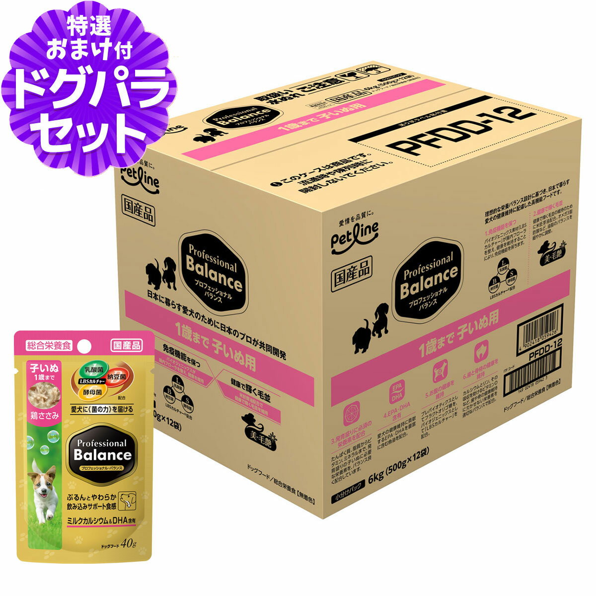 樂天商城 - プロフェッショナルバランス 1歳まで子いぬ用 6kg（500g×12）+プロバラパウチ1歳まで子犬用 鶏ささみ 40g ドッグフード 子犬 犬 パピー ドックフード プロフェッショナル・バランス ペットフード 分包 小分け