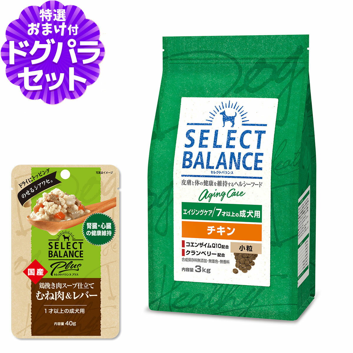 樂天商城 - セレクトバランス エイジングケア チキン 小粒 3kg+セレクトバランス パウチ 腎臓・心臓の健康維持 成犬用40g