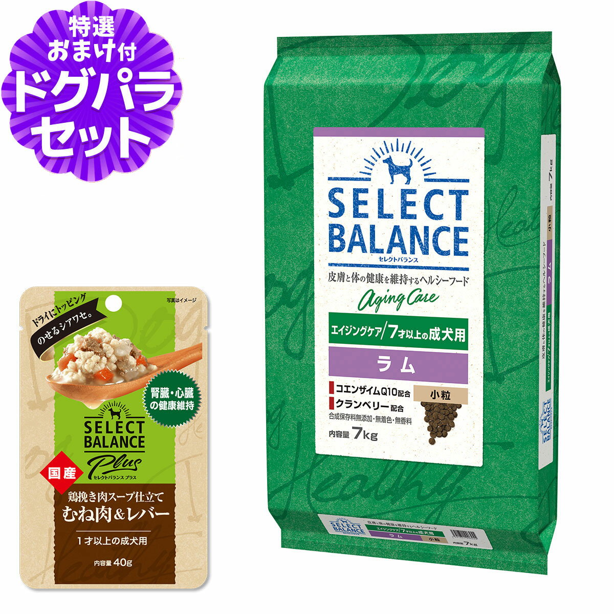 樂天商城 - セレクトバランス エイジングケア ラム 小粒 7kg+セレクトバランス パウチ 腎臓・心臓の健康維持 成犬用40g