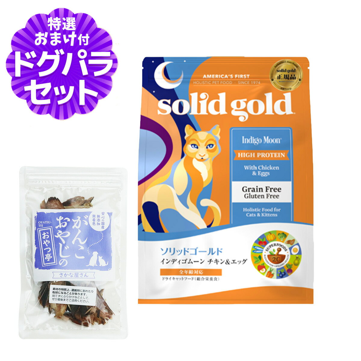 樂天商城 - ソリッドゴールド キャット インディゴムーン 6kg+お試し国産お魚おやつ 約20g