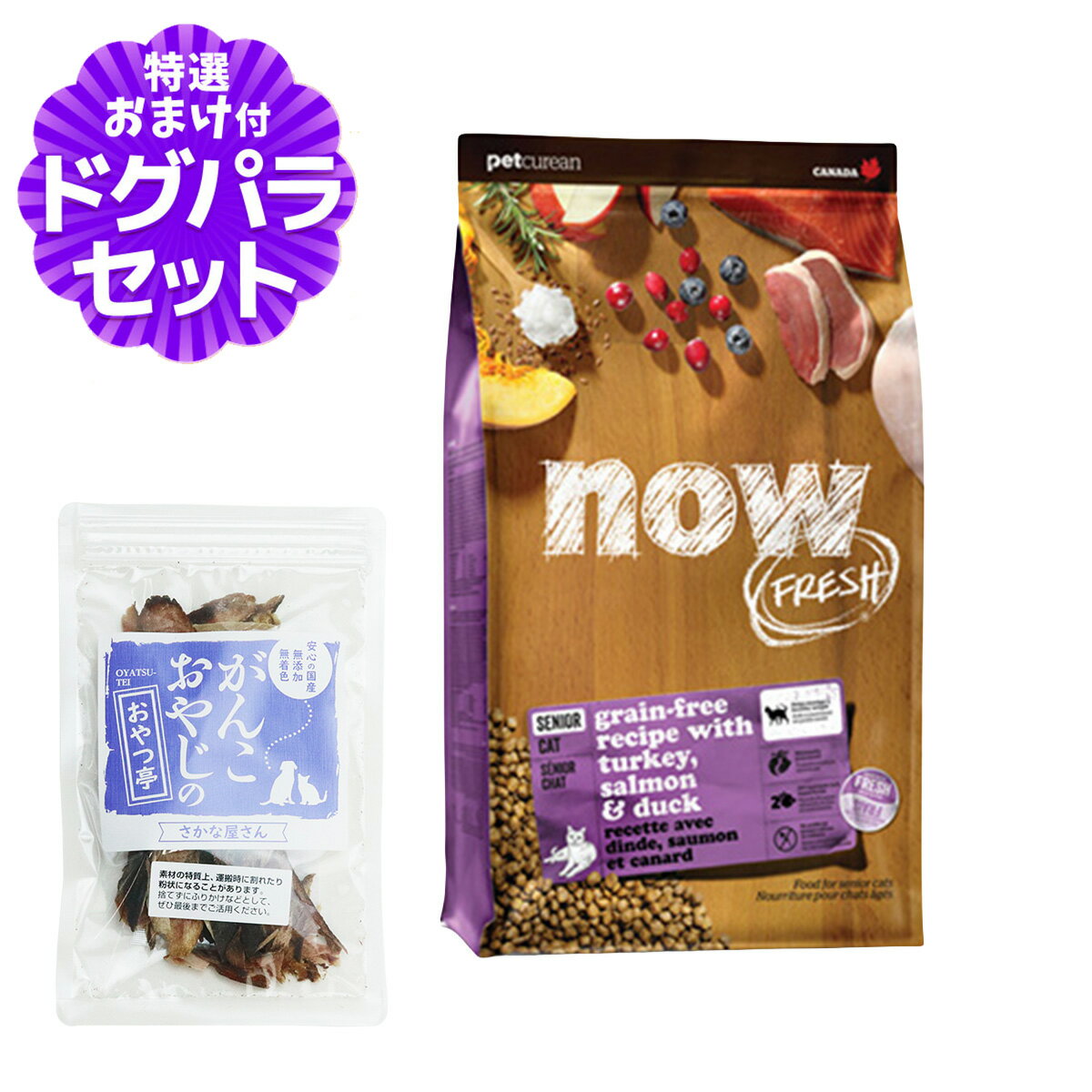 Diets - ナウ フレッシュ グレインフリー シニアキャット＆ウェイトマネジメント7.25kg+お試し国産お魚おやつ 約20g