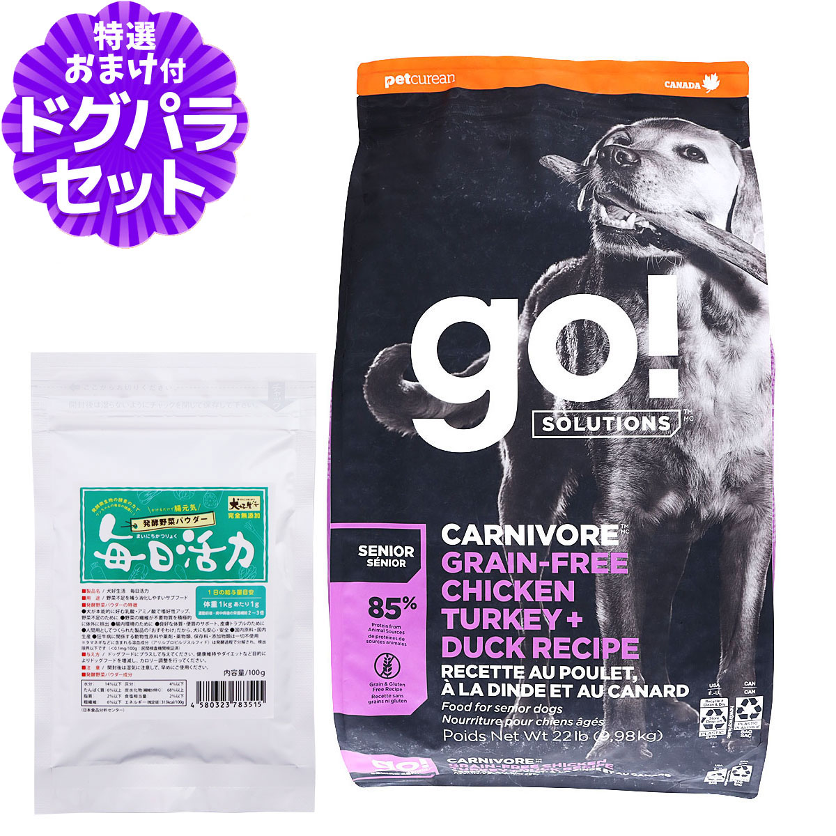 GO! ゴー ソリューションズ カーニボア シニア 9.98kg+犬好生活ペット酵素(発酵野菜パウダー)毎日活力 100g pet-alpha-10042462 ペットアルファー楽天市場店 パッケージ画像