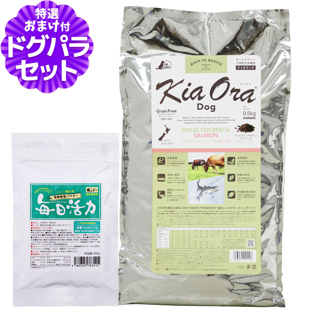 樂天商城 - キアオラ ドッグフード グラスフェッドビーフ＆サーモン 9.5kg+犬好生活ペット酵素(発酵野菜パウダー)毎日活力 100g