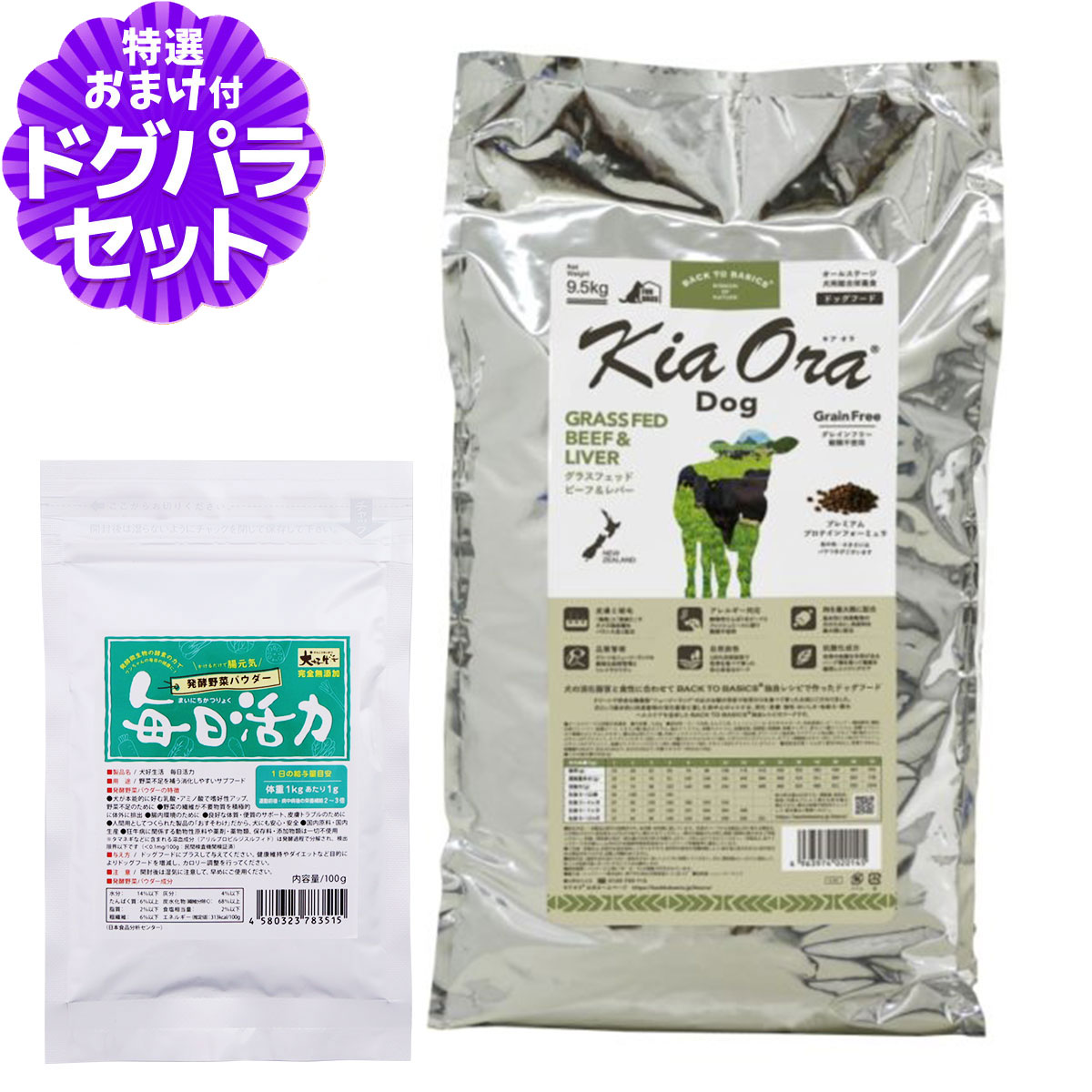 樂天商城 - キアオラ ドッグフード グラスフェッドビーフ＆レバー 9.5kg+犬好生活ペット酵素(発酵野菜パウダー)毎日活力 100g