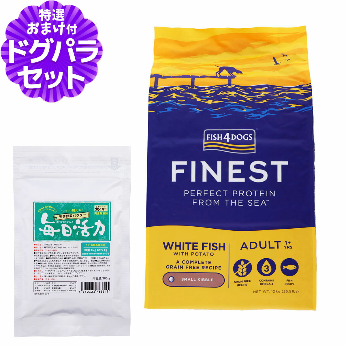 Natural - フィッシュ4ドッグ ファイネスト オーシャンホワイトフィッシュ 小粒 12kg+犬好生活ペット酵素(発酵野菜パウダー)毎日活力 100g