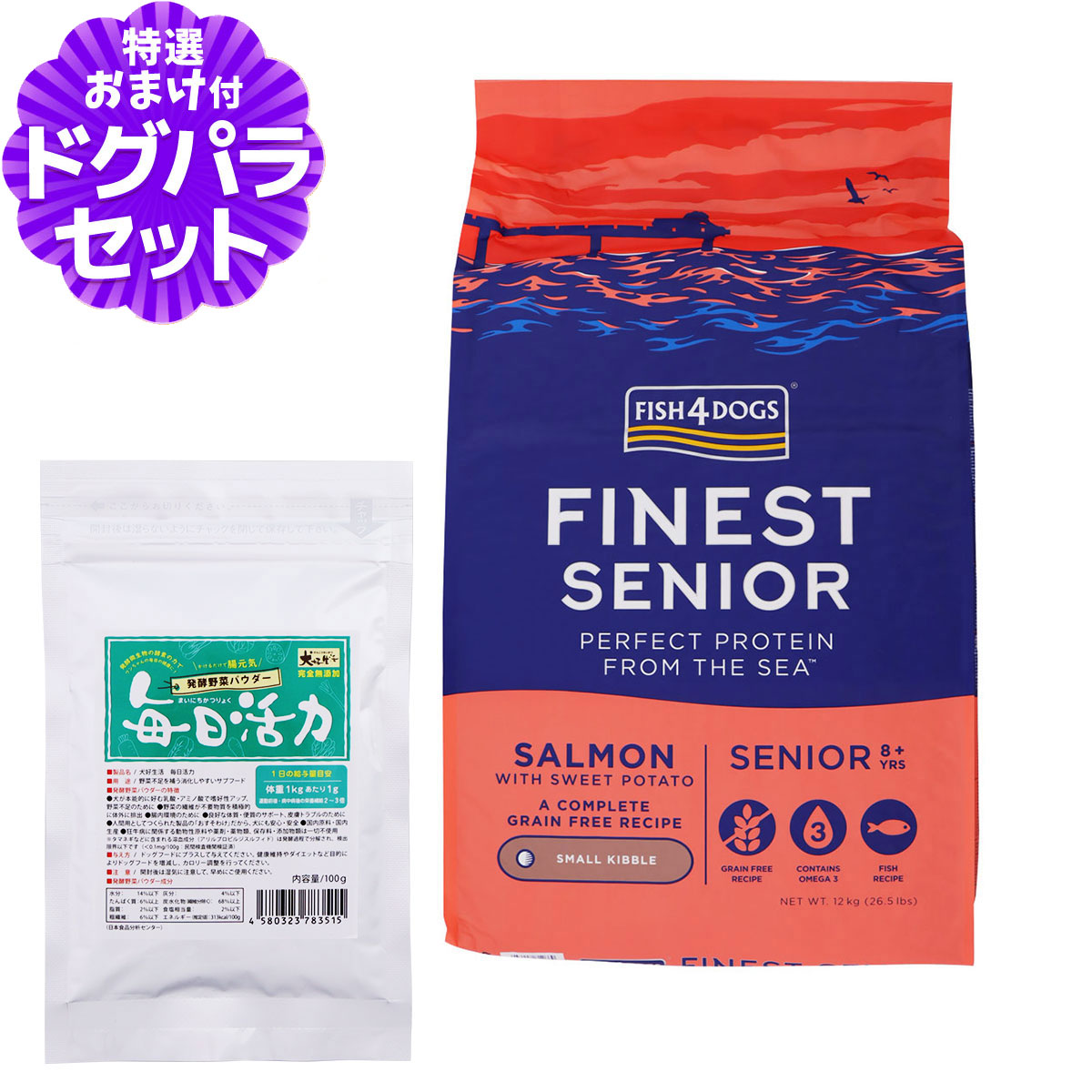 フィッシュ4ドッグ フアイネスト サーモン シニア 小粒 12kg+犬好生活ペット酵素(発酵野菜パウダー)毎日活力 100g pet-alpha-10042545 ペットアルファー楽天市場店 パッケージ画像