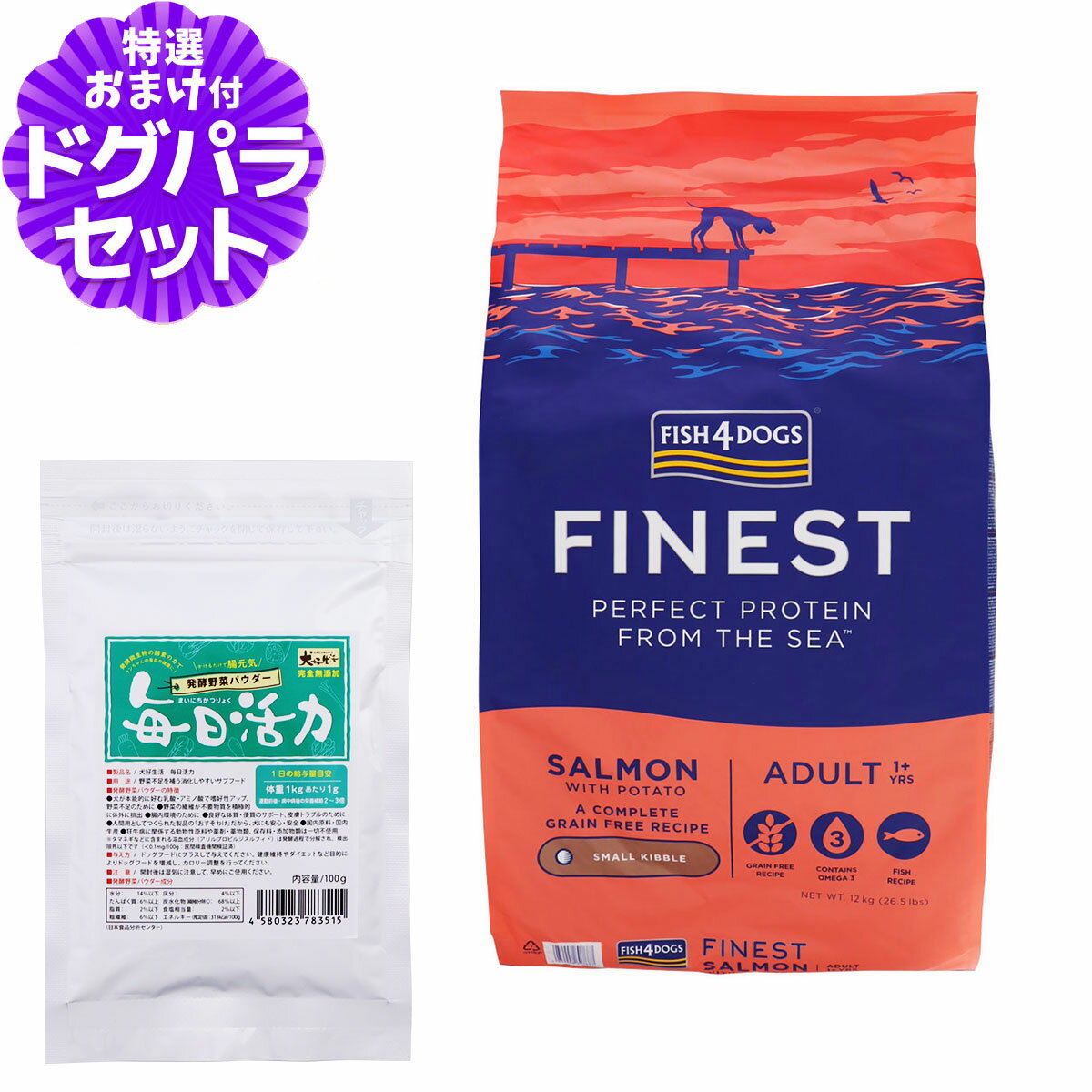 樂天商城 - フィッシュ4ドッグ ファイネスト サーモン 小粒 12kg+犬好生活ペット酵素(発酵野菜パウダー)毎日活力 100g