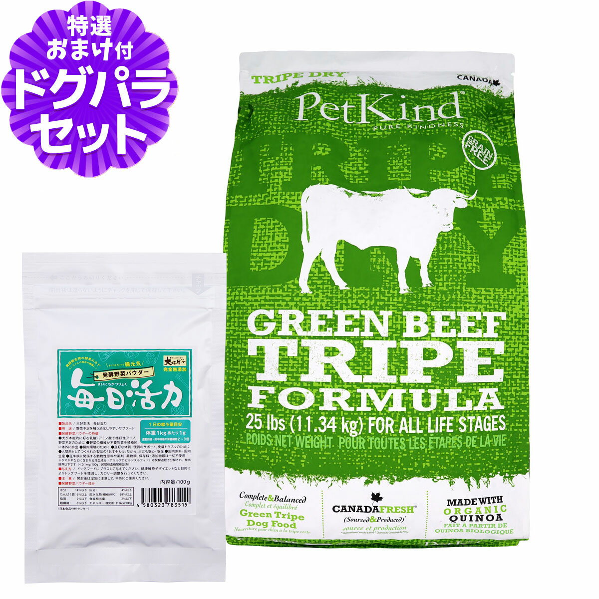 樂天商城 - ペットカインド トライプドライ グリーンビーフトライプ 11.34kg+犬好生活ペット酵素(発酵野菜パウダー)毎日活力 100g