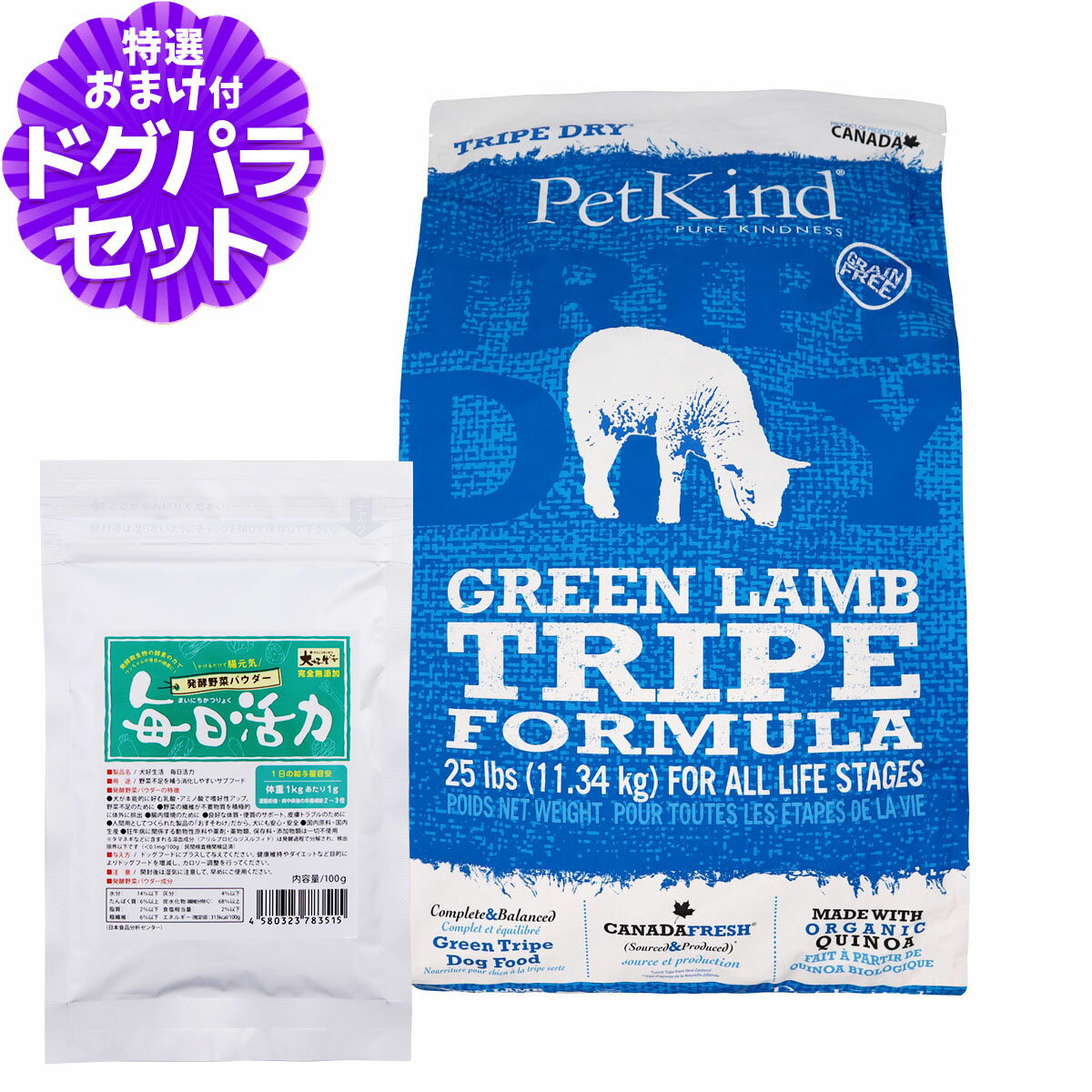 樂天商城 - ペットカインド トライプドライ グリーンラムトライプ 11.34kg+犬好生活ペット酵素(発酵野菜パウダー)毎日活力 100g