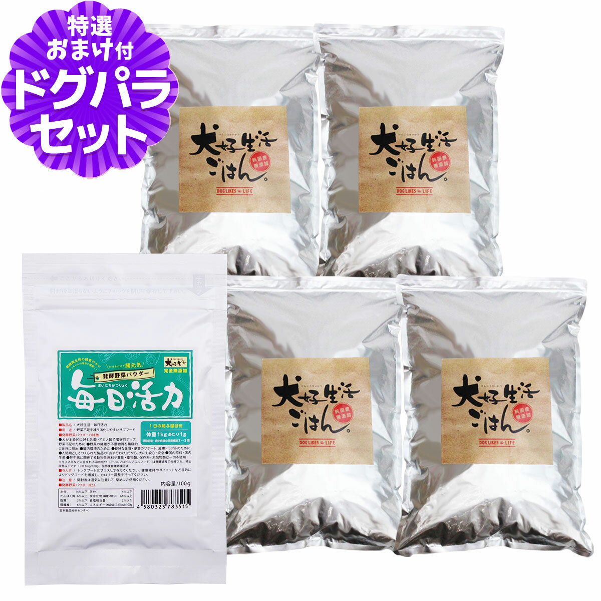 樂天商城 - 犬好生活ごはん。オールステージ 10kg+犬好生活ペット酵素(発酵野菜パウダー)毎日活力 100g