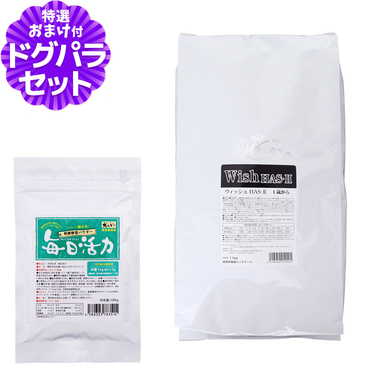 樂天商城 - ウィッシュ HAS-II 11kg+犬好生活ペット酵素(発酵野菜パウダー)毎日活力 100g