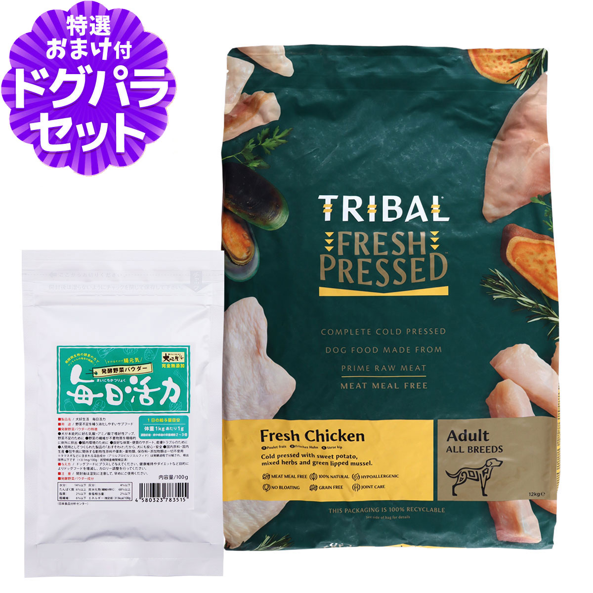 【パッケージ変更済み】トライバル フレッシュサーモン 12kg+犬好生活ペット酵素(発酵野菜パウダー)毎日活力 100g
