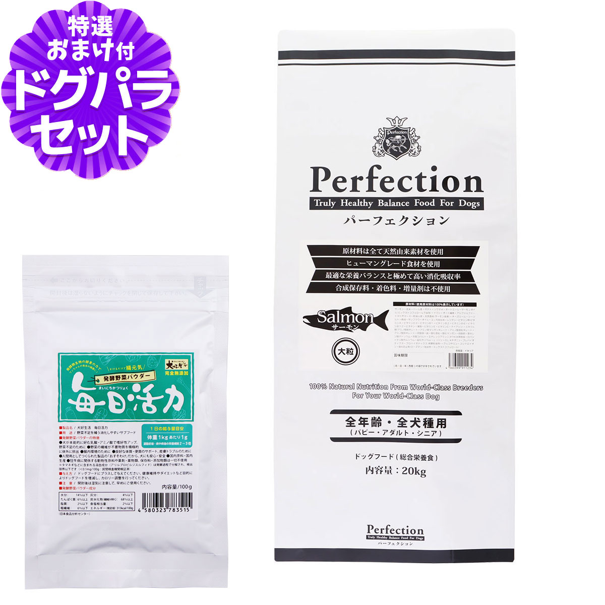 樂天商城 - パーフェクション ドライフード サーモン 大粒 20kg+犬好生活ペット酵素(発酵野菜パウダー)毎日活力 100g【専用ダンボール箱でのお届け】