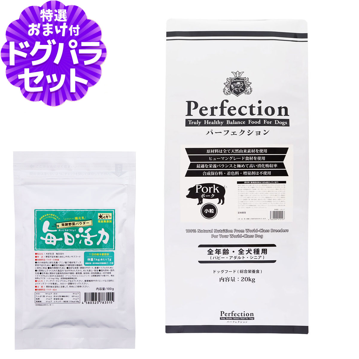 樂天商城 - パーフェクション ドライフード ポーク 小粒 20kg+犬好生活ペット酵素(発酵野菜パウダー)毎日活力 100g【専用ダンボール箱でのお届け】