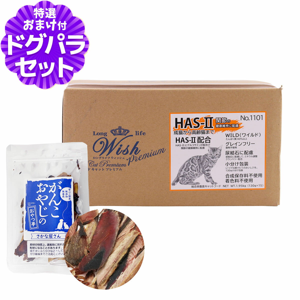 樂天商城 - ウィッシュ ワイルドキャットプレミアム HAS-II 1.95kg＋お試し国産お魚厚削り 15g Wish キャットフード 猫 成猫 高齢猫 グレインフリー 穀物不使用