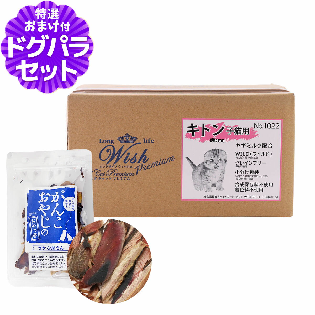 樂天商城 - ウィッシュ ワイルドキャットプレミアム キトン 1.95kg＋お試し国産お魚厚削り 15g Wish キャットフード 猫 子猫 幼猫 グレインフリー 穀物不使用