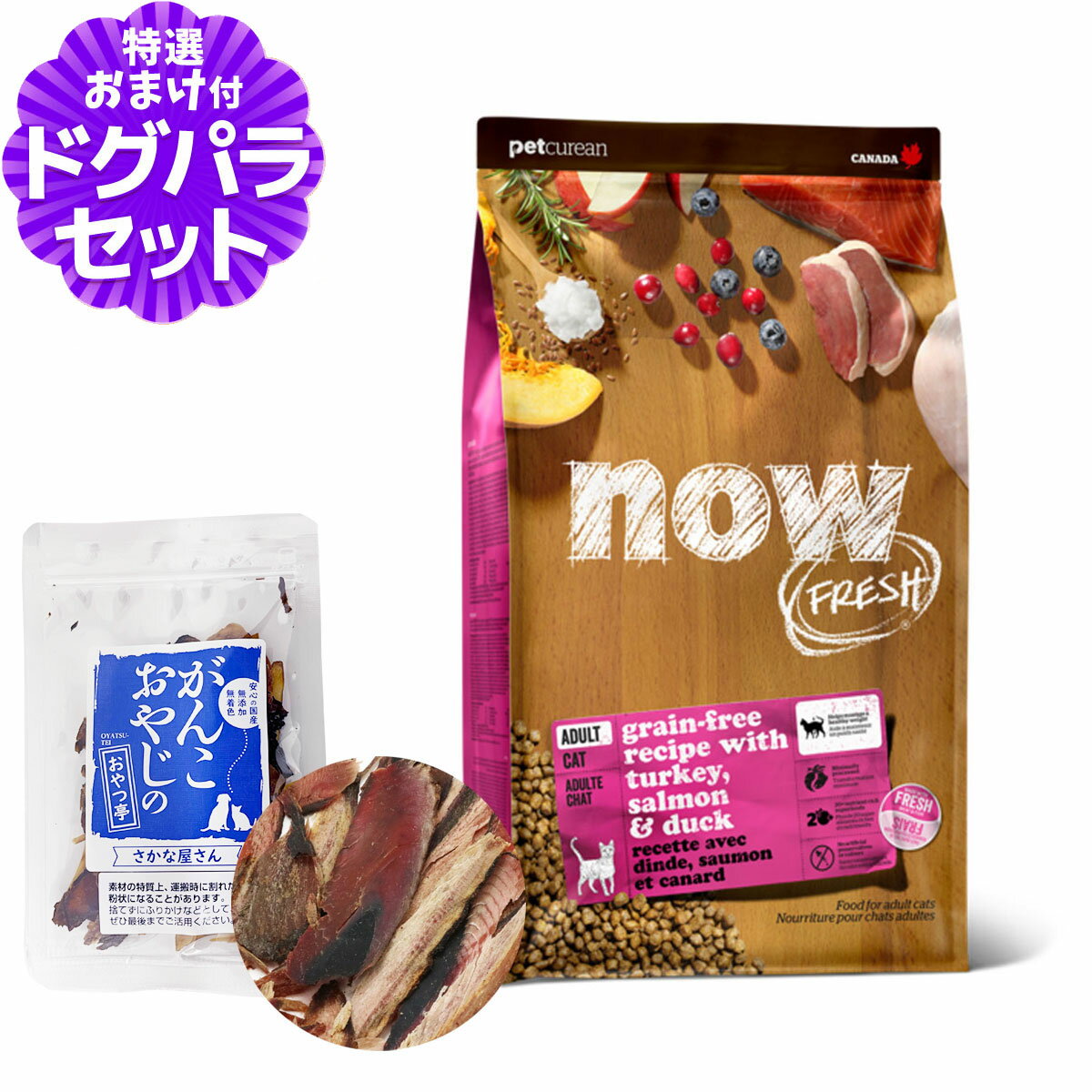 樂天商城 - ナウ フレッシュ グレインフリー アダルトキャット1.36kg+お試し国産お魚厚削り 15g