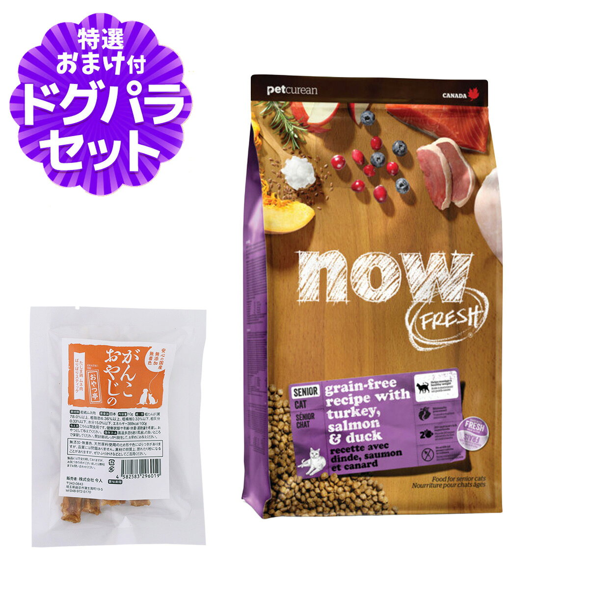 ナウ フレッシュ グレインフリー シニア キャット＆ウェイトマネジメント 1.36kg+国産たじま鶏ジャーキー(小サイズ) pet-alpha-10042868 ペットアルファー楽天市場店 パッケージ画像
